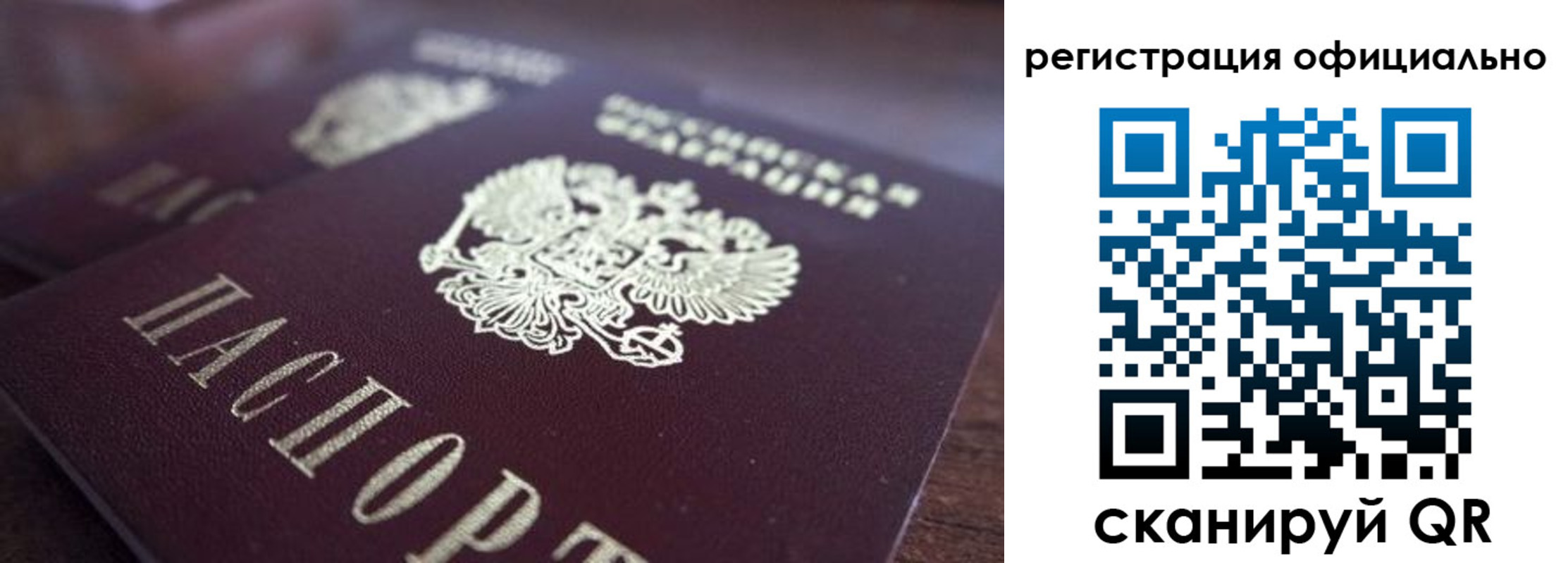 временная регистрация недорого в Чапаевске