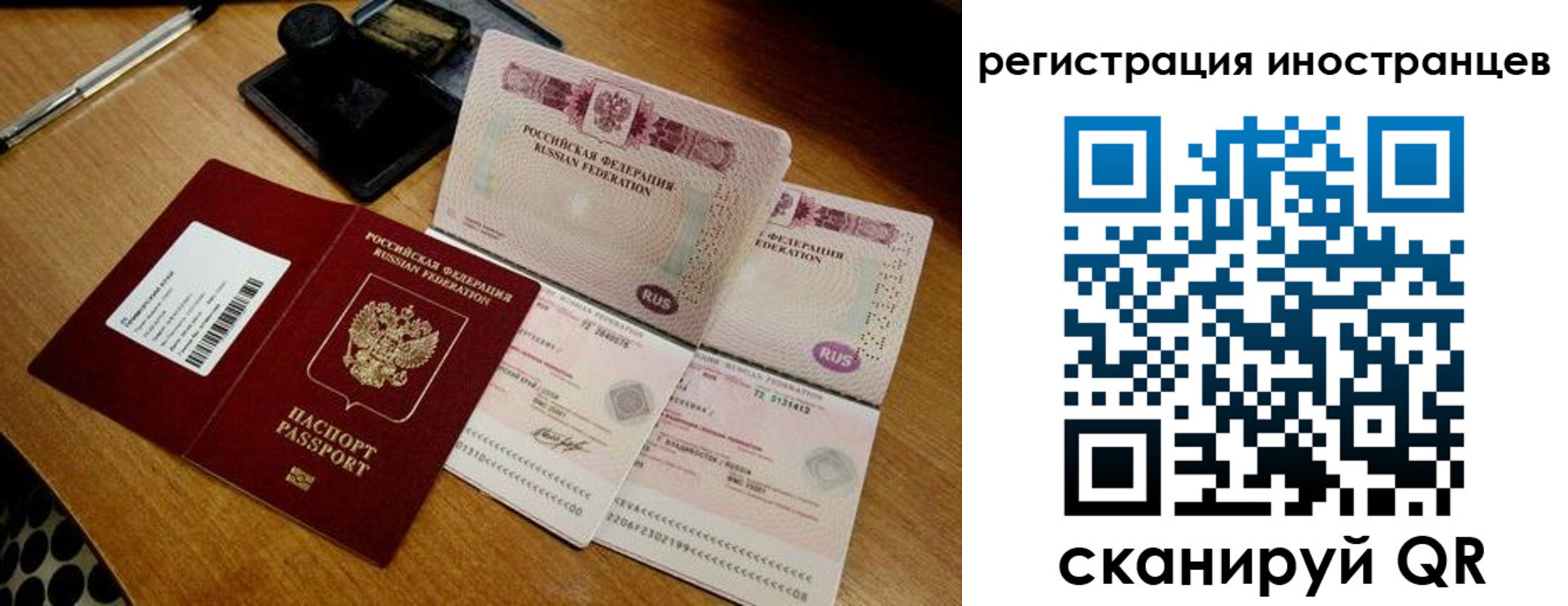 временная регистрация адрес в Чапаевске